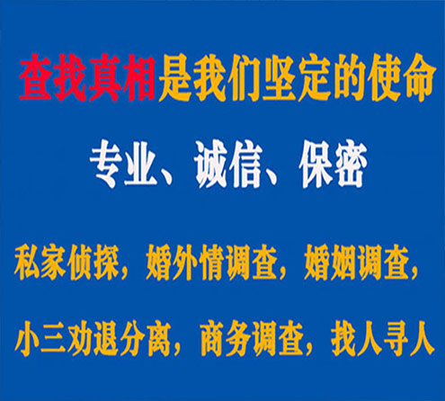 关于振安汇探调查事务所